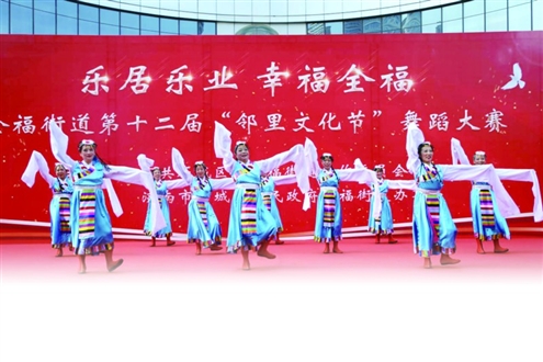 历城区全福街道第十二届邻里文化节举办